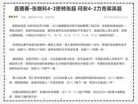 爱游戏体育官方入口包含不屈不挠，柏林联盟力克对手，迎来利好的词条