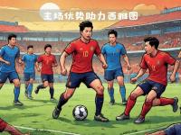 爱游戏体育官方西雅图海湾者连续不败，争冠形势一片大好