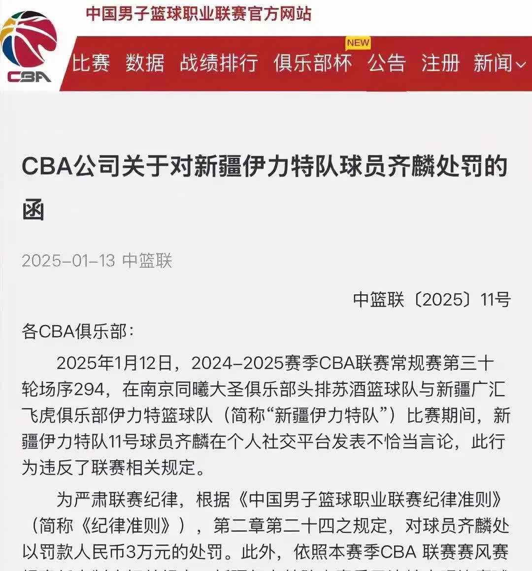 篮网队控卫传言将被交易，球迷齐呼不舍的简单介绍
