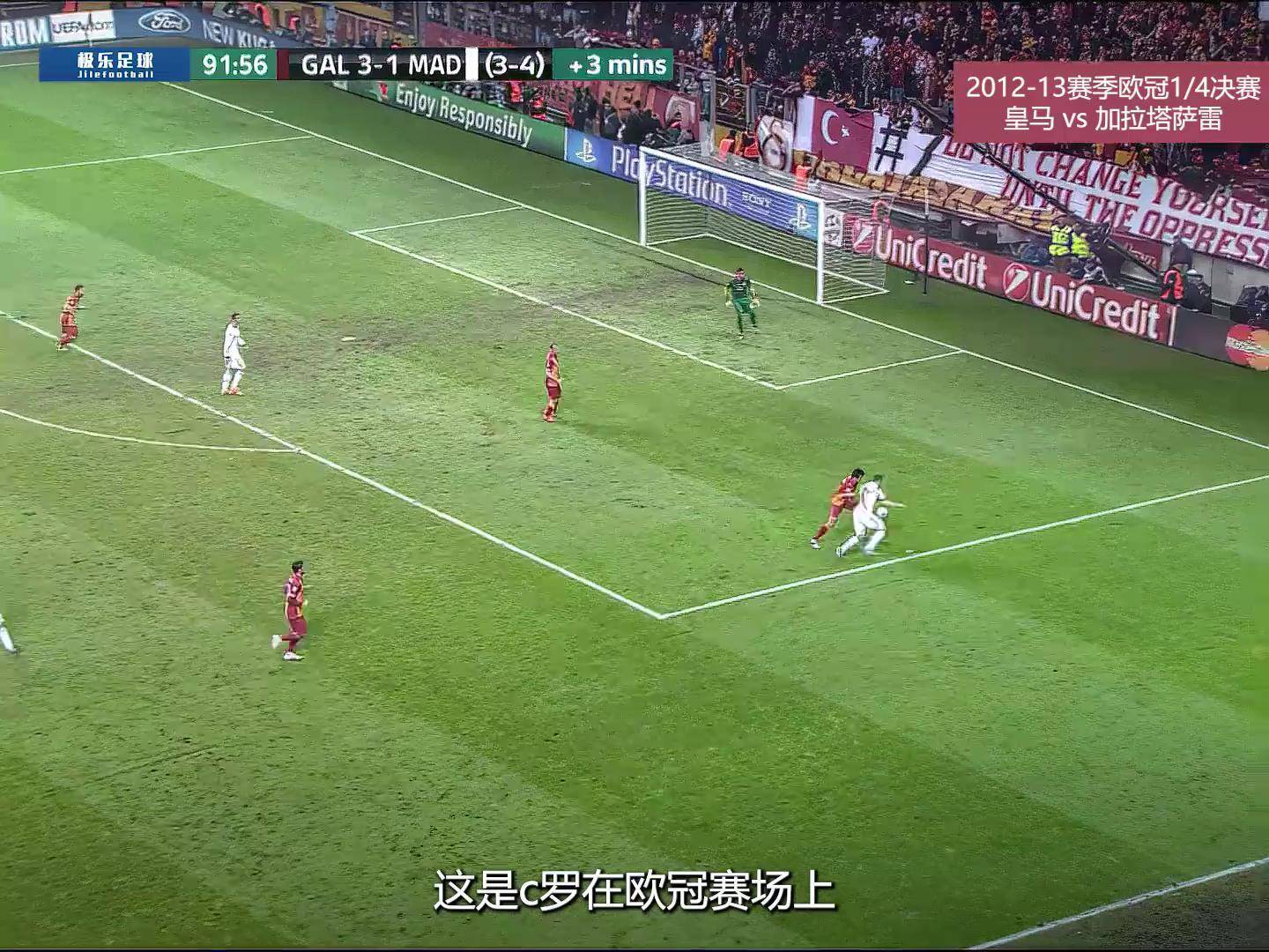 加拉塔萨雷大胜，轻松晋级淘汰赛的简单介绍