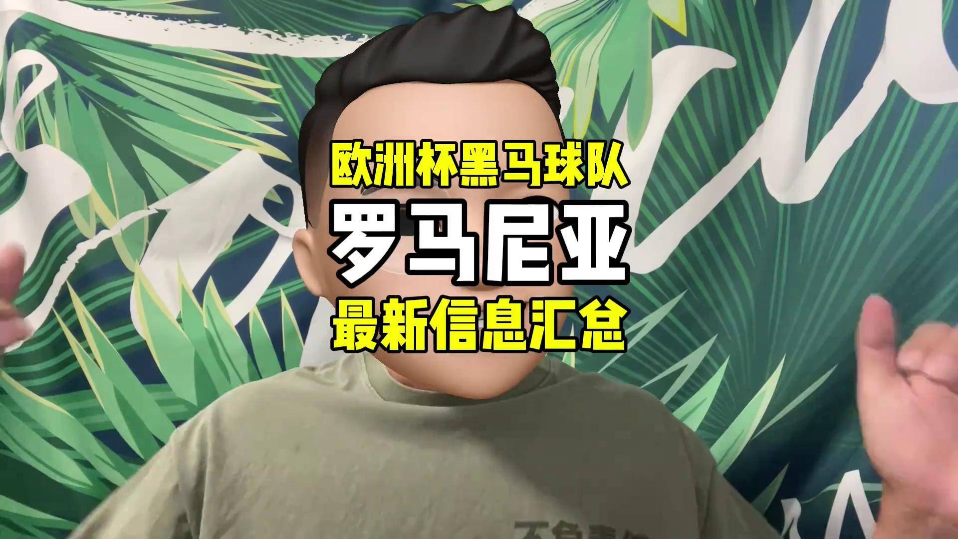 罗马奇迹般逆袭，意甲黑马晋级漫长欧洲杯赛事的简单介绍