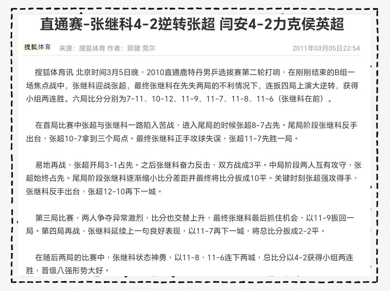 包含不屈不挠，柏林联盟力克对手，迎来利好的词条