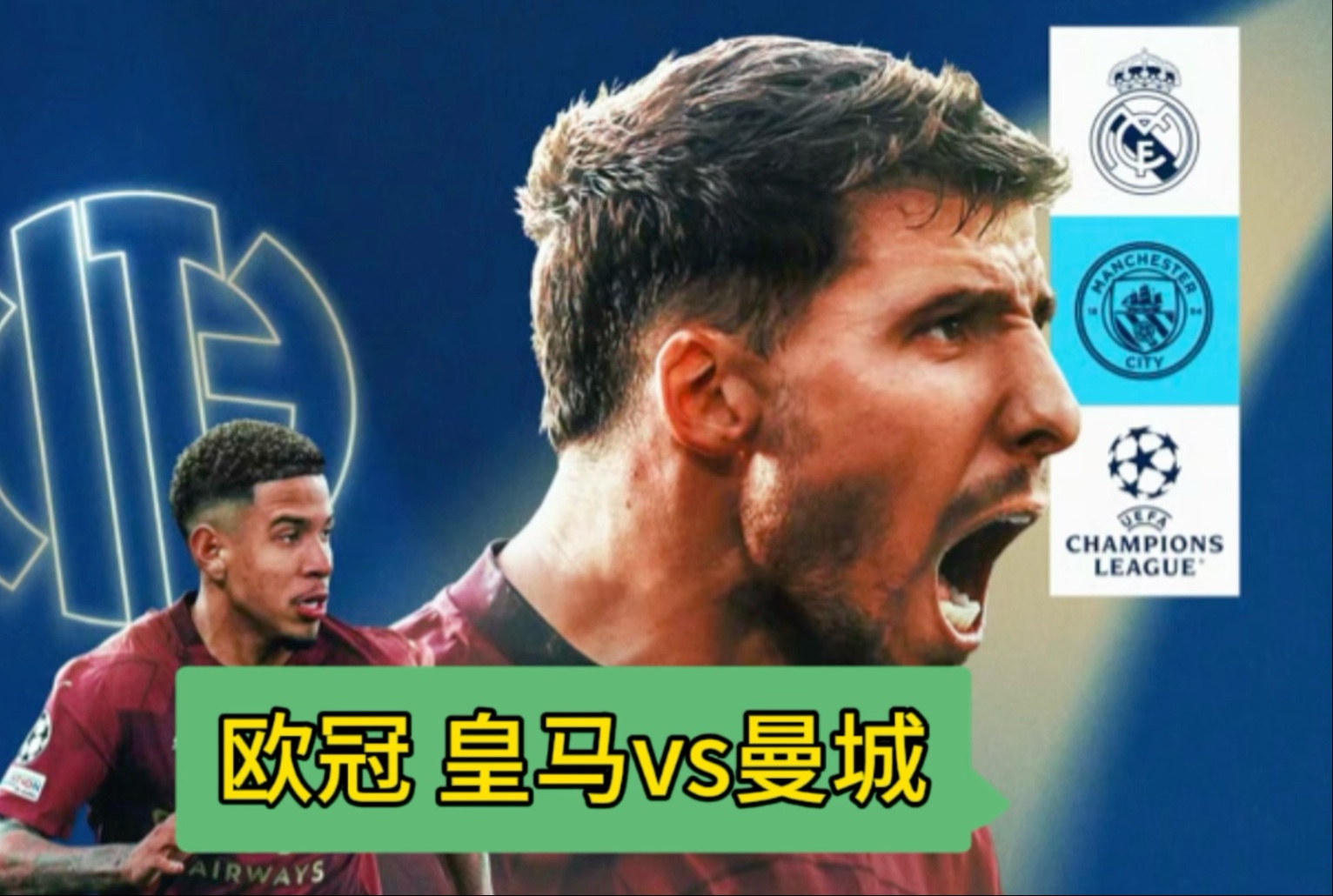 曼城备战欧国联杯，锐意争胜