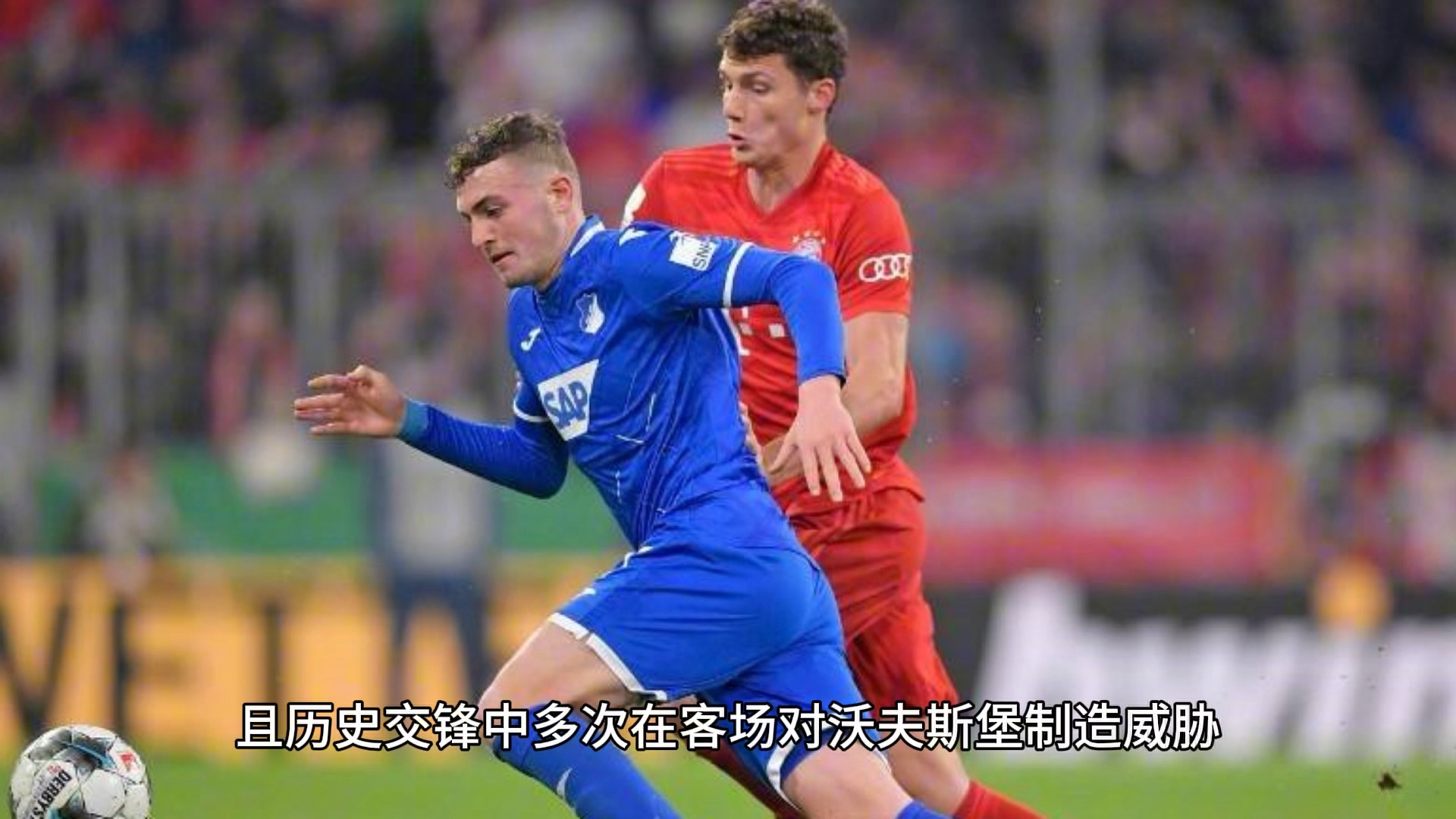 关于柏林赫塔战平霍芬海姆，保级形势岌岌可危的信息