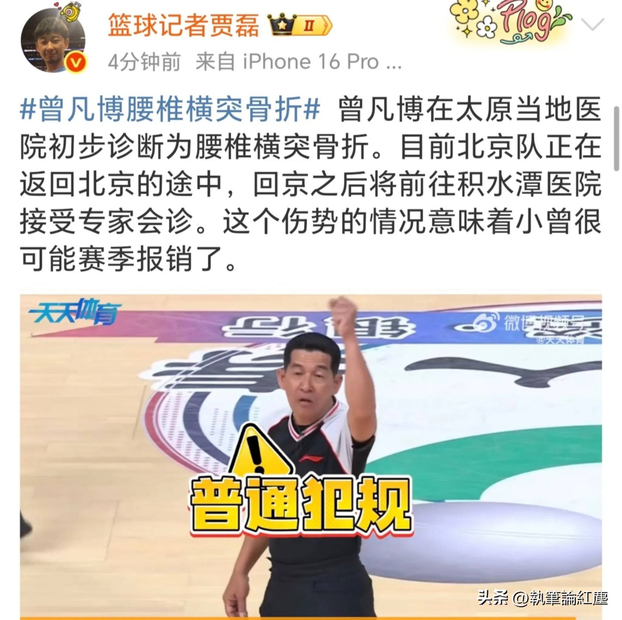 篮球比赛开场前球员伤情公布，或将对比赛结果产生影响的简单介绍