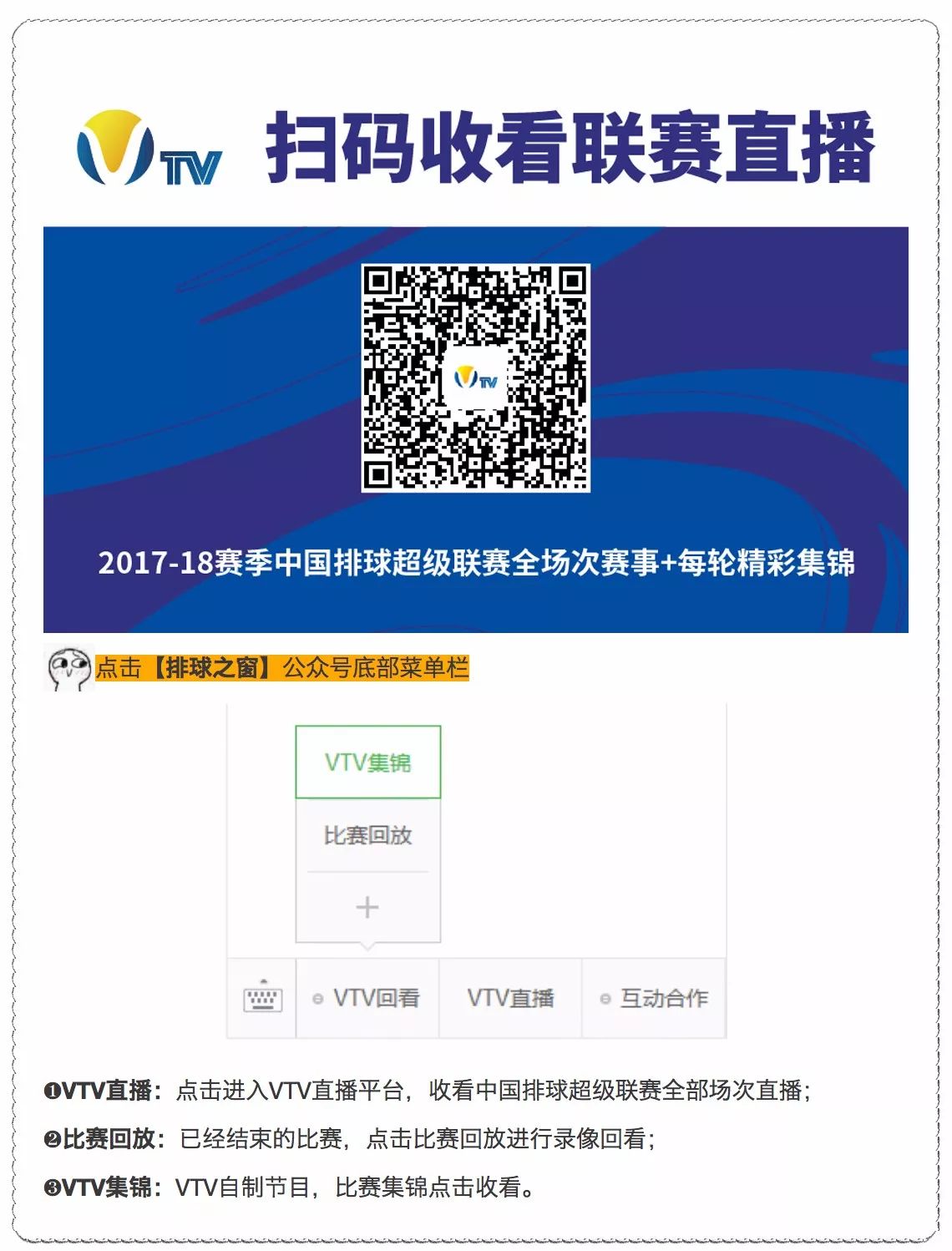 世俱杯直播高清信号观看方法(世俱杯直播高清信号观看方法是什么)