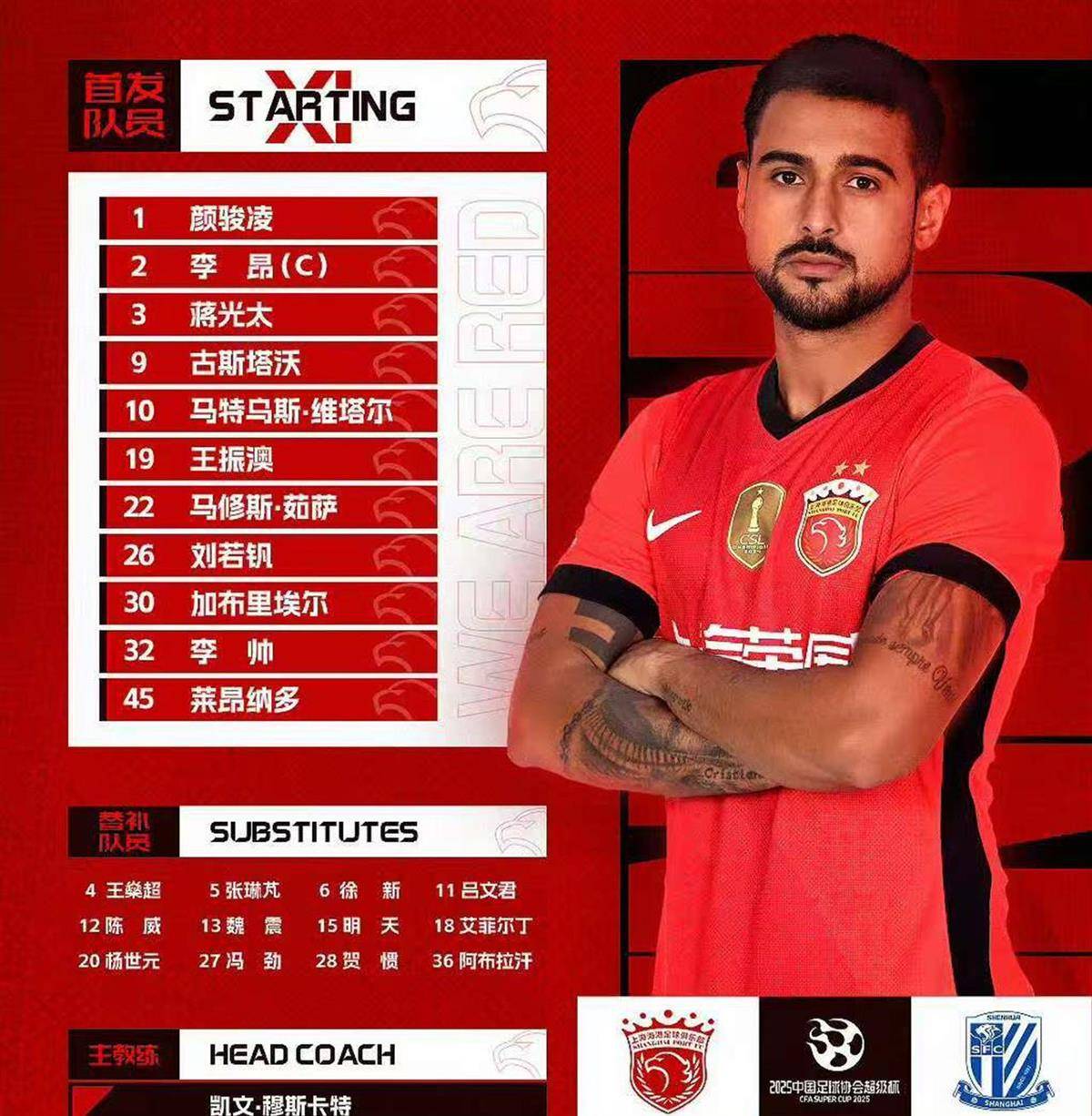 足协杯上海德比，申花3-2海港，中国足坛顶尖对决，精彩远胜苏超的简单介绍