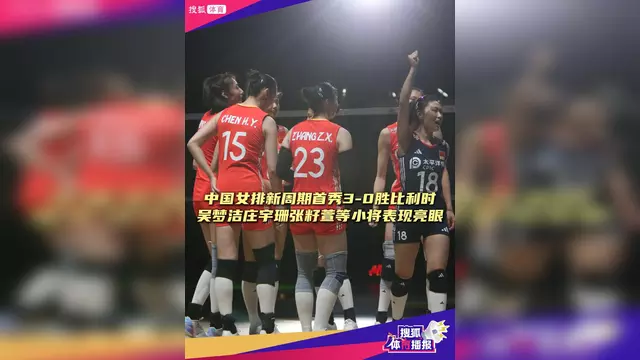 西悉尼流浪者冲击季军，年轻球员表现亮眼(西悉尼流浪者队球衣)