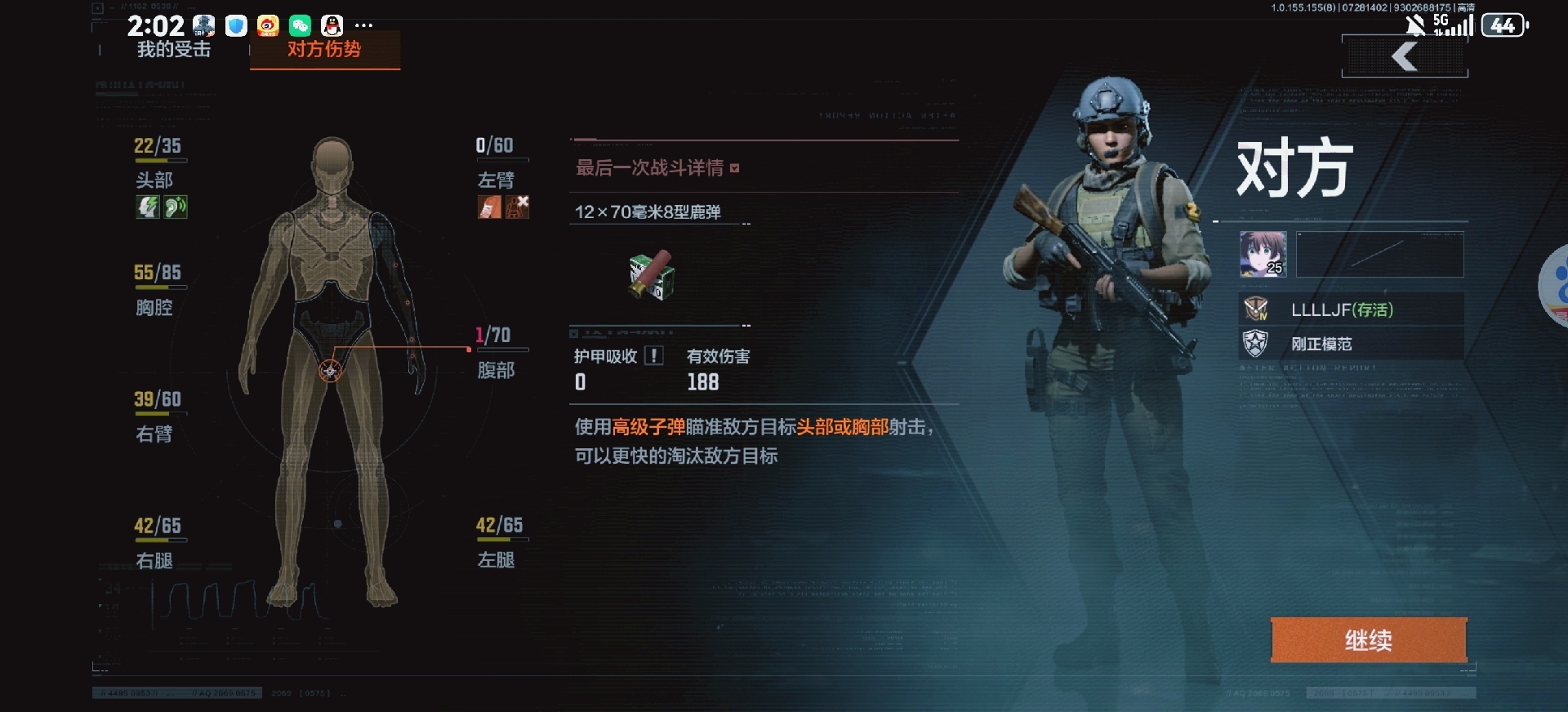 鹿岛鹿角战术多变，力争战胜强敌(赛尔号手游蘑菇怪特训挑战强敌怎么打)