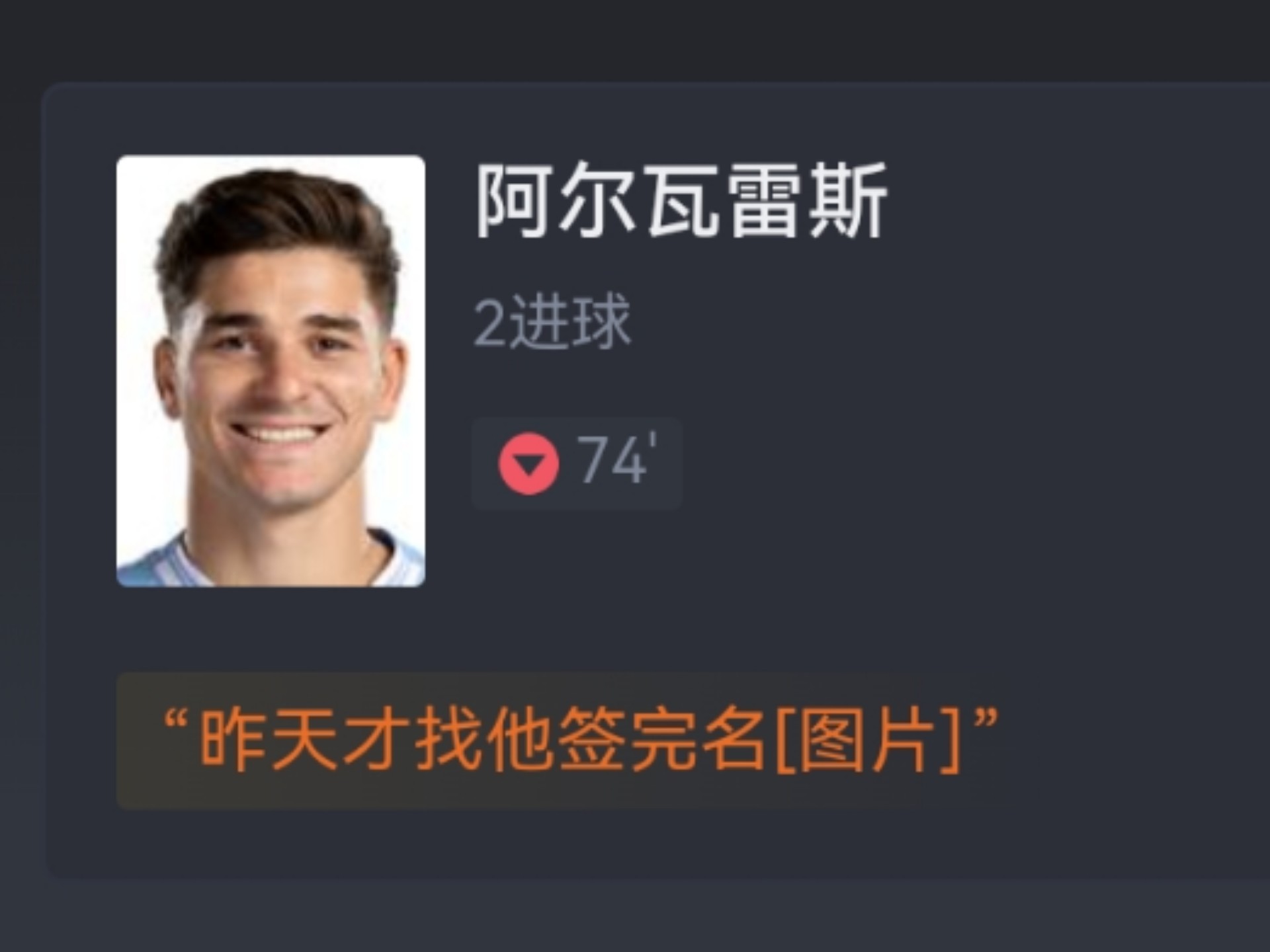 关于四大皆空马竞世俱杯小组出局，阿尔瓦雷斯生涯首度赛季无冠的信息
