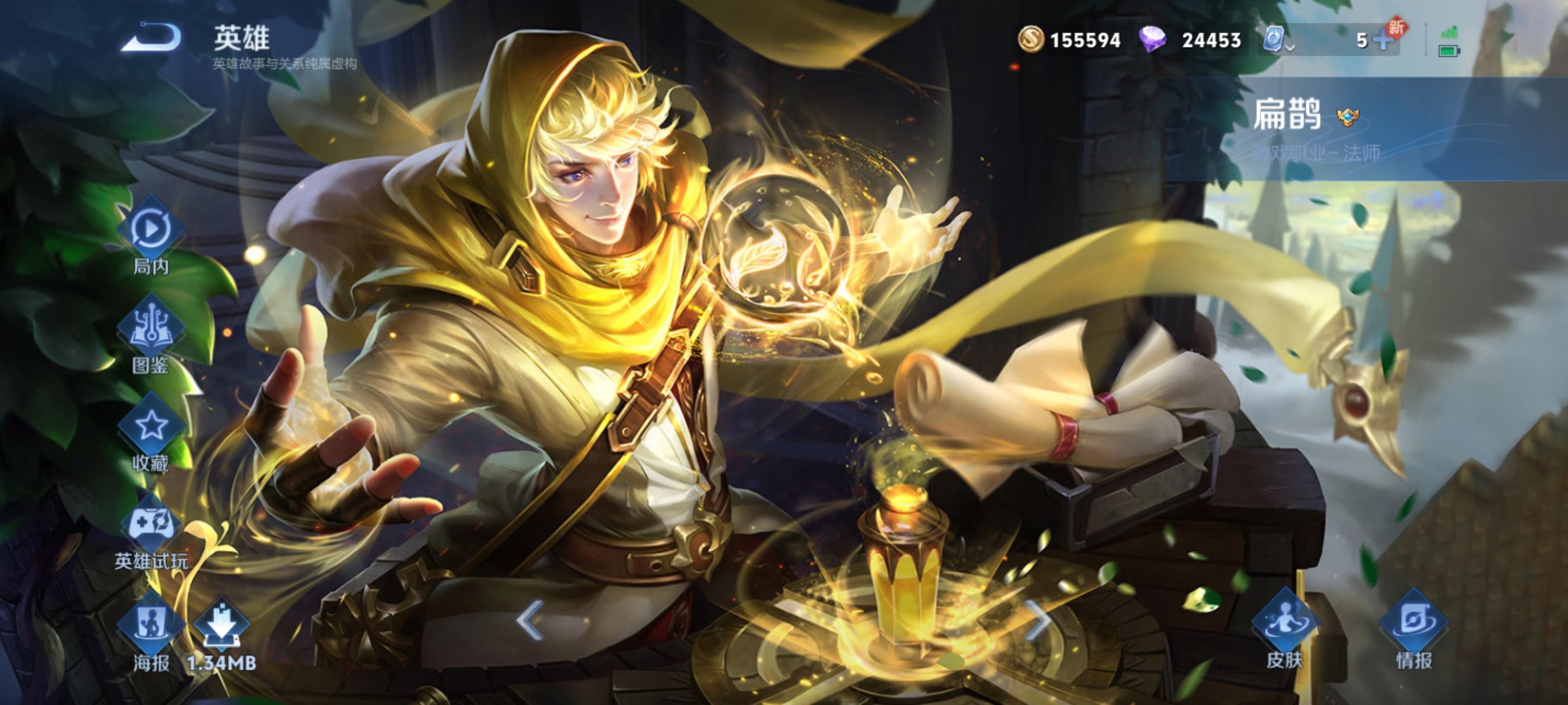 王者荣耀：最值得入手的13888金币法师，无视版本的简单介绍