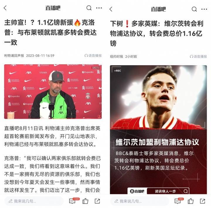 福勒提醒斯洛特,“二年级”更艰难，克洛普可“集邮”五大联赛人才