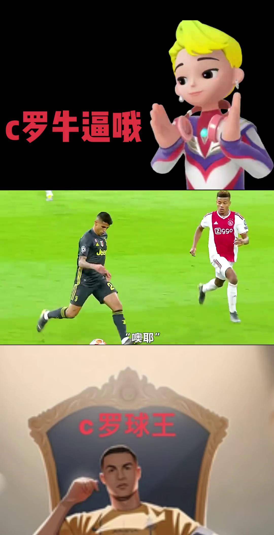 世俱杯1-1爆冷！皇马新月轰32脚战平！阿隆索无缘首胜，C罗没说错的简单介绍