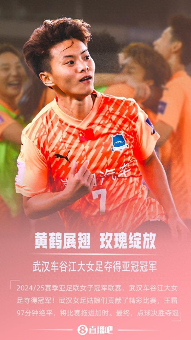 悲催！亚冠冠军92分钟被绝杀：世俱杯出局首个亚的简单介绍