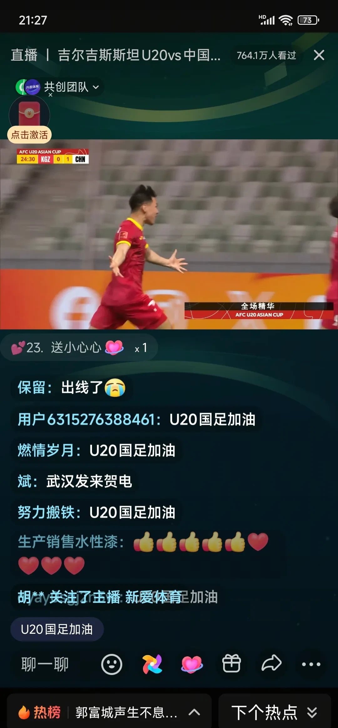 包含国足评分：颜骏凌张玉宁表现尚可后腰表现难如人意的词条