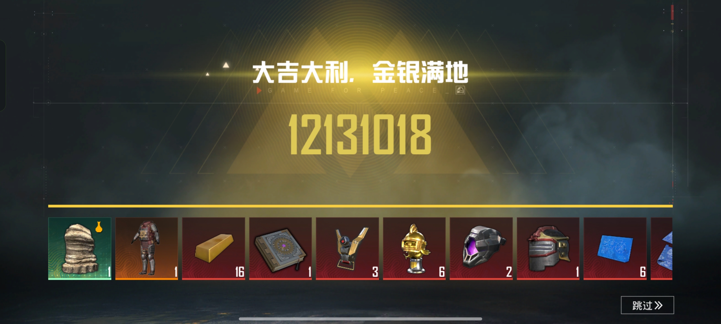 《王者荣耀》《和平精英》等爆款游戏的背后，有两江新区(王者荣耀和和平精英是哪个公司的)