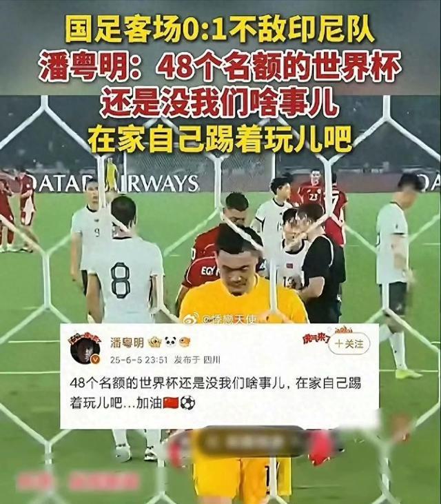 2025年的四大耳光，能否让中国足球看清现实？(中国足球2035年)