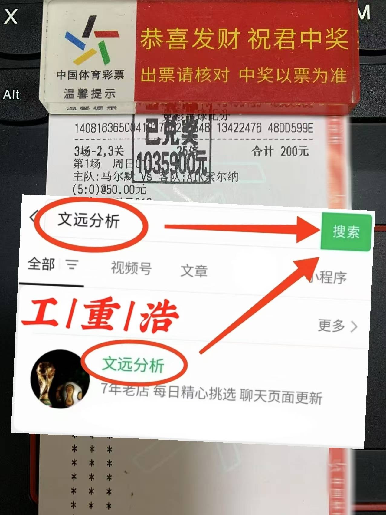 关于世俱杯：马德里竞技VS博塔弗戈比分预测的信息
