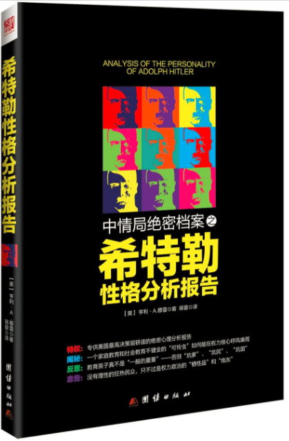 爱游戏-印度电竞选手起名“希特勒”遭禁赛被迫改名“亨利”(希特勒为何执意攻打苏联)