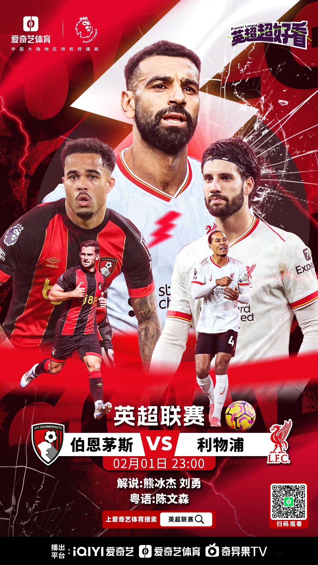 利物浦与药厂完成三笔交易，互相打破队史转会费(利物浦药物)