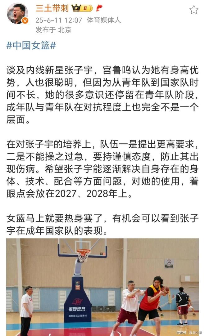 日本女篮主帅：我找到方法限制张子宇，但是是赛后才想到的的简单介绍