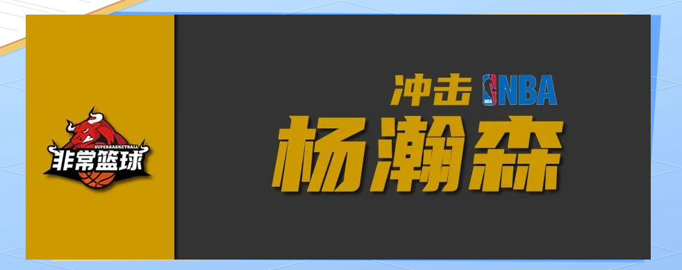爱游戏体育在线入口-杨瀚森发文:努力扎根将梦想延续生日礼物我很喜欢的简单介绍