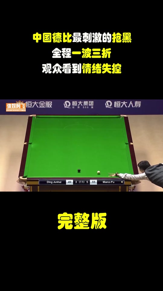 斯诺克形势:TOP16对决!斯佳辉PK老马2场中国德比(斯诺克佳球)