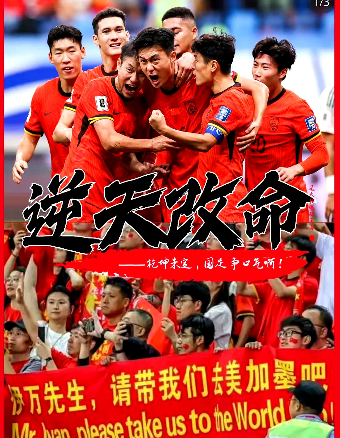 足球报:国足选帅是当务之急新帅无疑面临极大的考验(国足选帅最新进展)