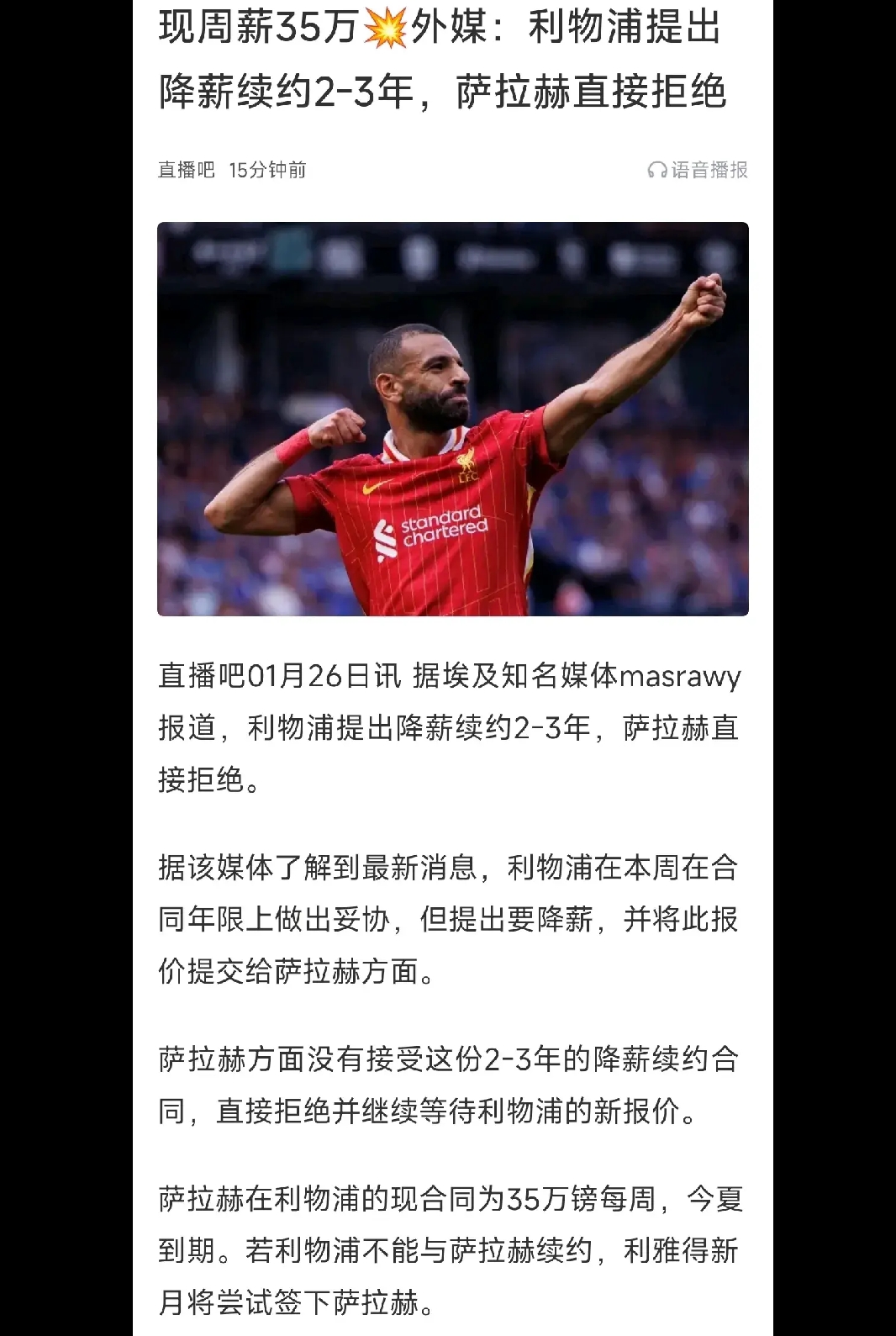 爱游戏体育官方-韩媒吐槽C罗续约：为6340亿韩元出卖灵魂，一人年薪超利物浦全队(韩国人在中国被判死刑)