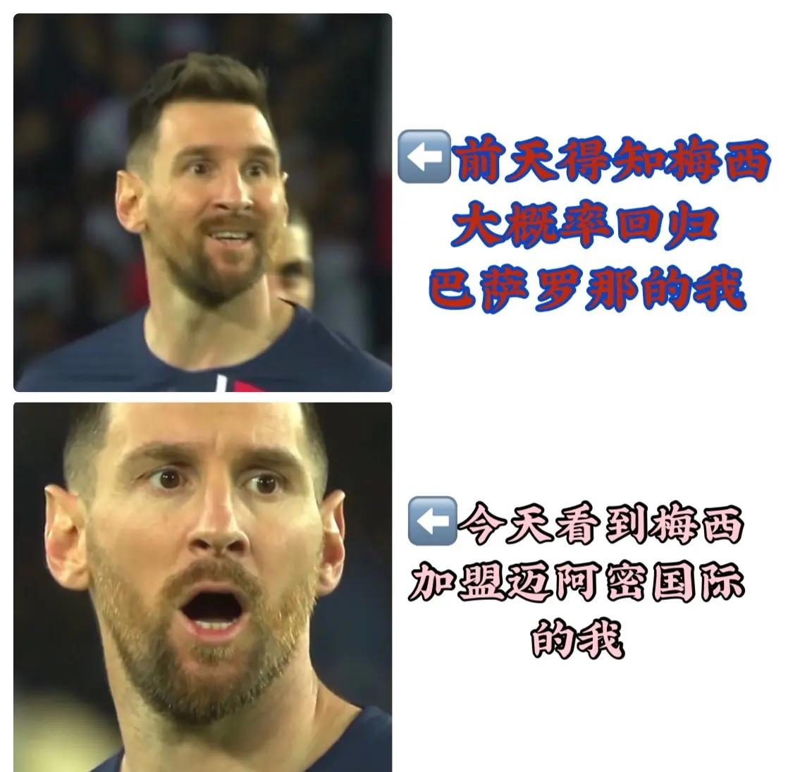 年薪3亿美元！梅西去沙特已成定局，加盟亚冠得主，待遇超的简单介绍