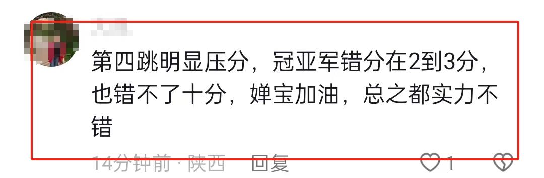 除了年总亚军，清清已经把所有能拿的亚军都给拿到了(清清三个亚军)