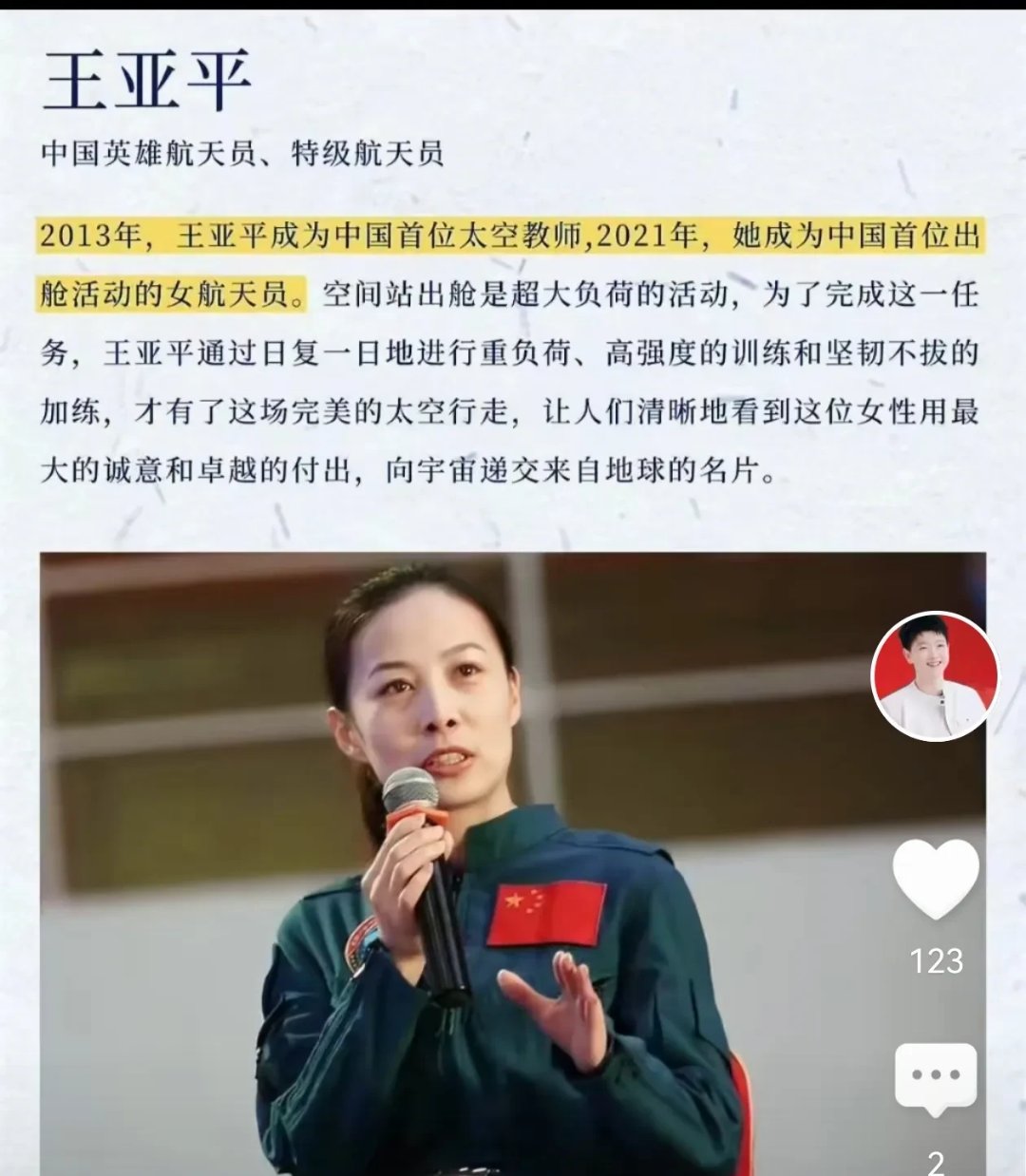 走马上任!丁霞获新身份职责曝光有望复制周苏红成功(马大帅六个干儿子现状)