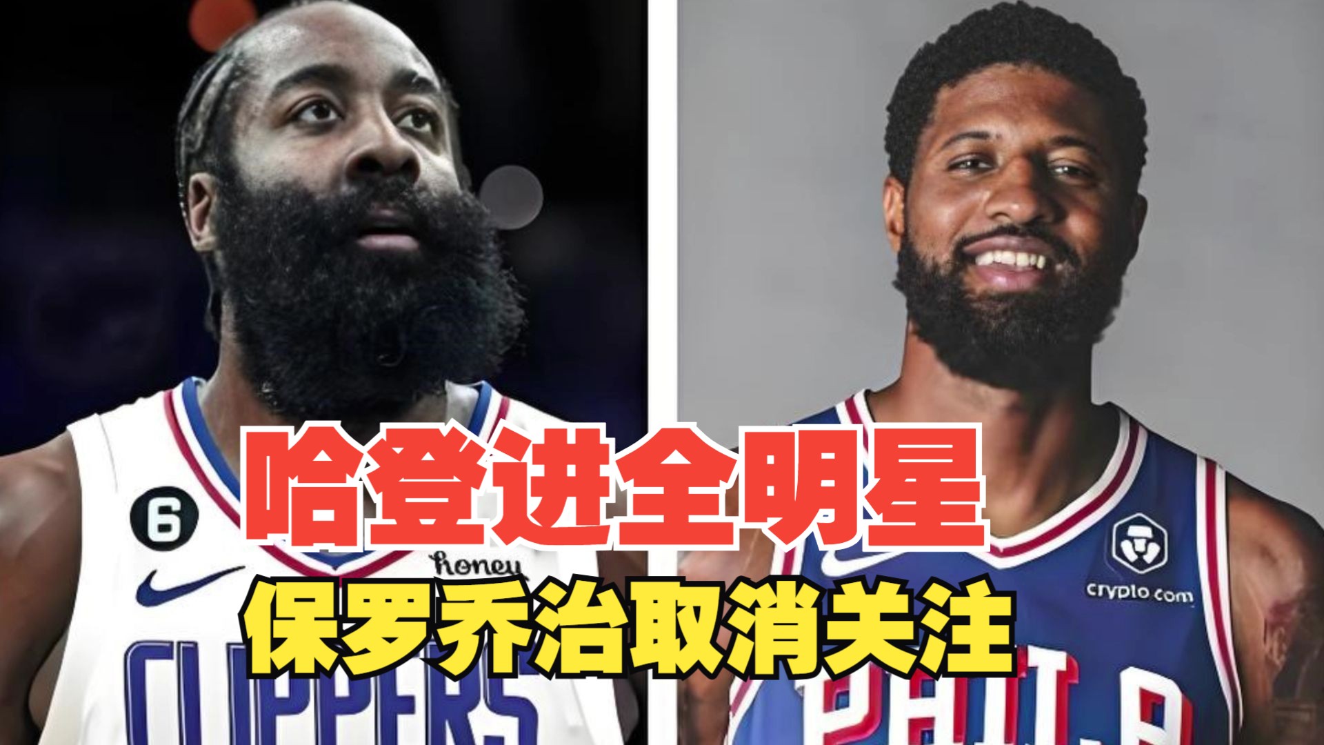 乔治过去4个赛季仅中间两赛季出勤超50场，同时也入选全明星的简单介绍