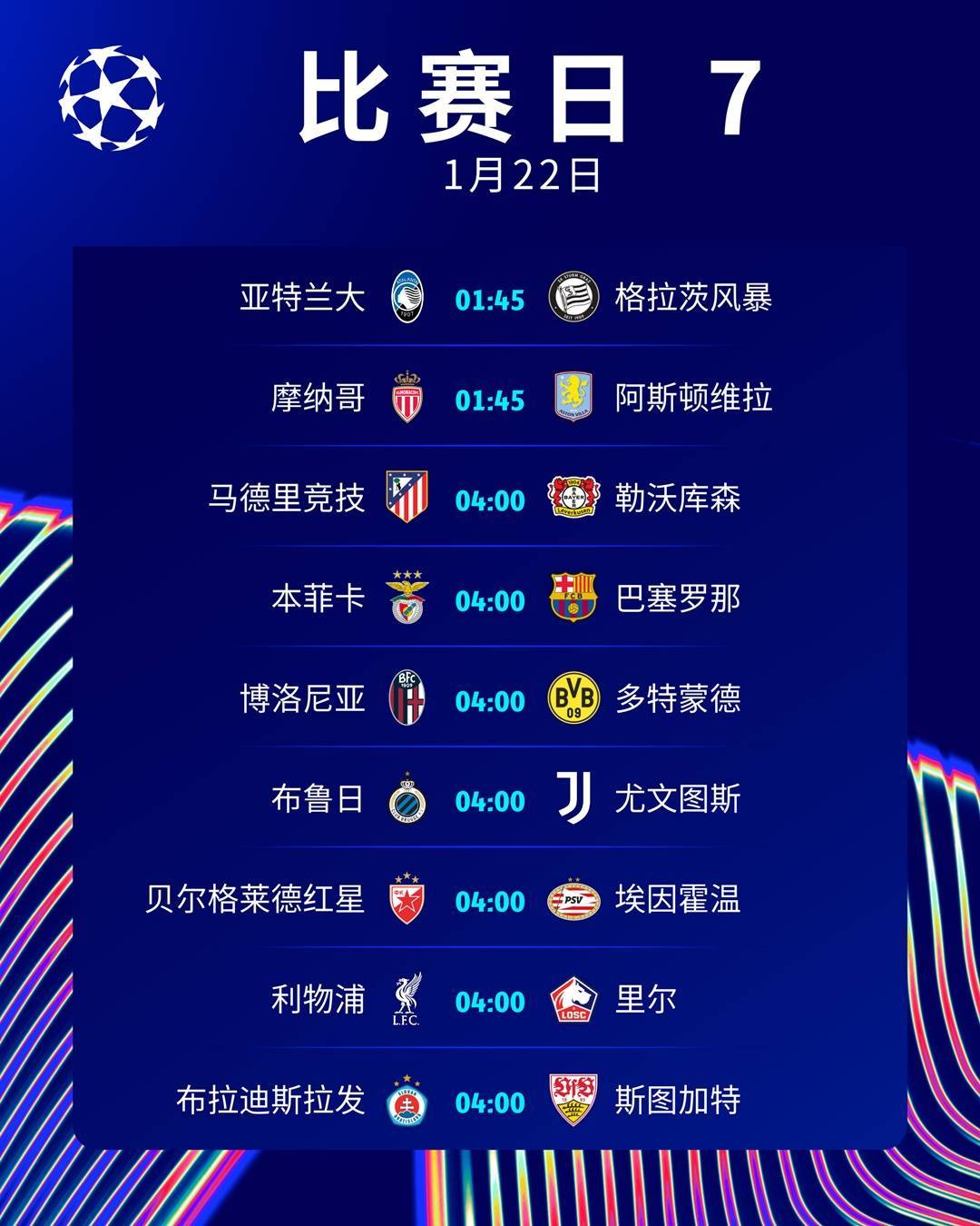 爱游戏体育官方-宽萨：欧冠对阵勒沃库森我就有很好的印象；他们拥有的雄伟目标(勒沃库森历年阵容)