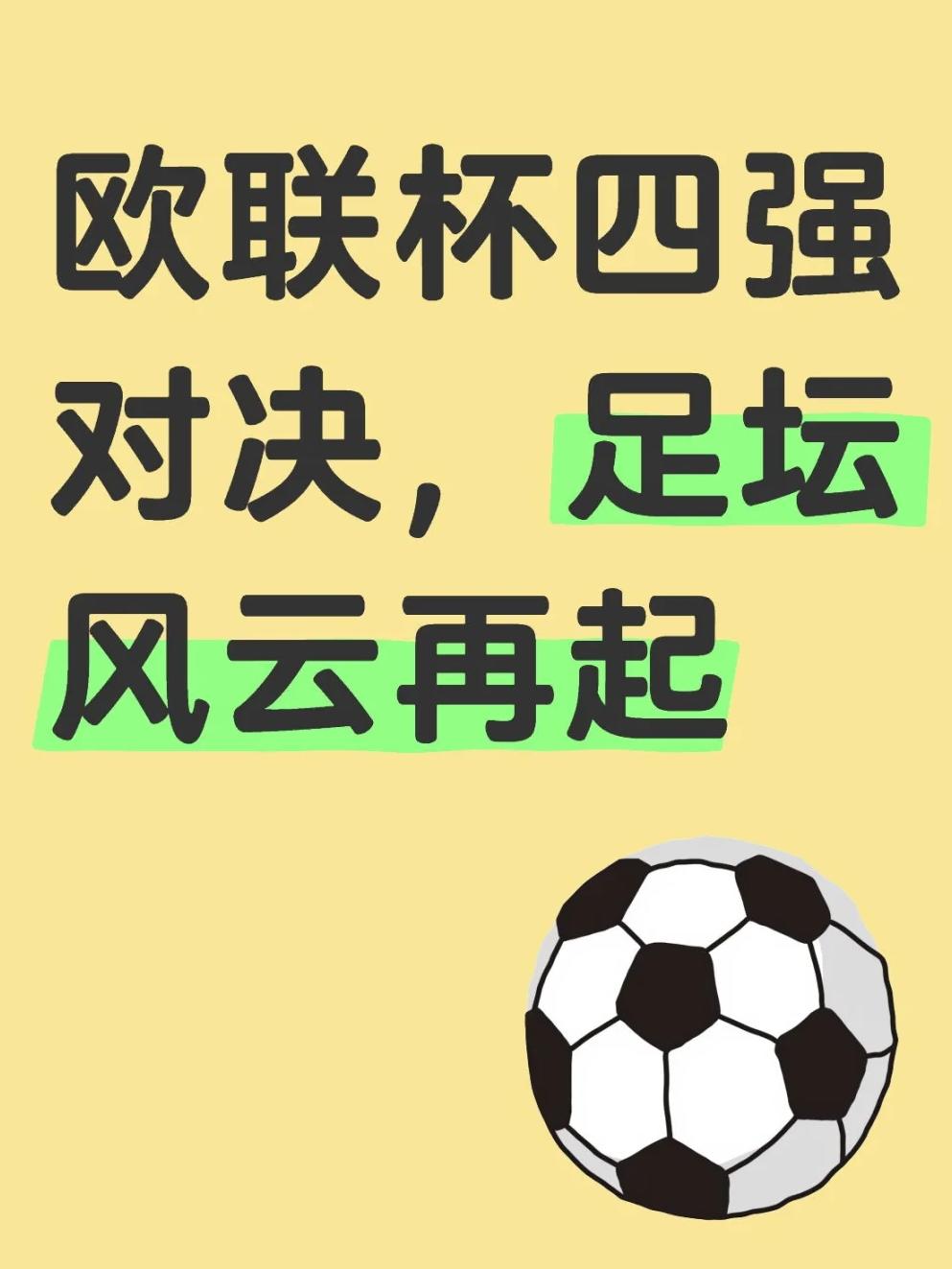 欧预赛精彩对决持续上演，实力对拼！(欧预赛2022)